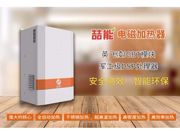 煤礦供熱適合用什么工業加熱系統？