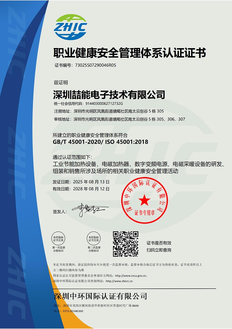 iso45001中文