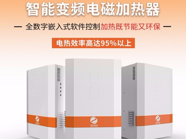 電磁感應加熱器會不會對人體產生危害？
