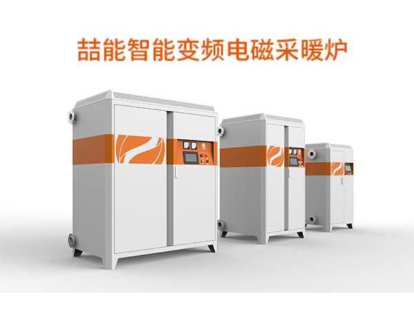 電磁采暖爐