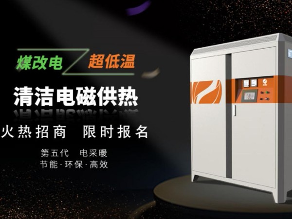 你家是否適合安裝電磁采暖爐呢？